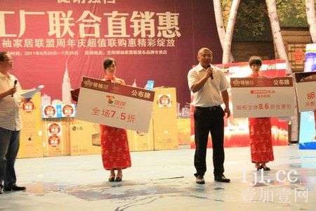 沈阳顶固肖鹏总经理讲话