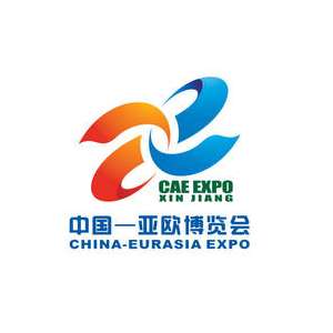 首届中国—亚欧博览会