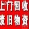 沈阳废金属回收废铜铝铅锌锡镍钨钼收购不锈钢合金钢旧设备