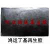 丁基再生胶  丁基再生胶价格   黑色丁基再生胶