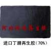 丁腈再生胶(70%)  日本丁腈再生胶 丁腈再生胶价格