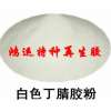 【丁腈胶粉 丁腈胶粉样品 丁腈胶粉价格】