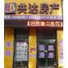 二手房买卖 资金拆借 公积金提取 房产疑难手续