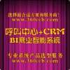 IPCC呼叫中心解决方案1世界第一的IP