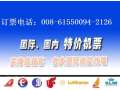 青岛流亭机场订票电话是多少 (1图)