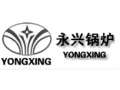 河南永兴锅炉集团 (10图)