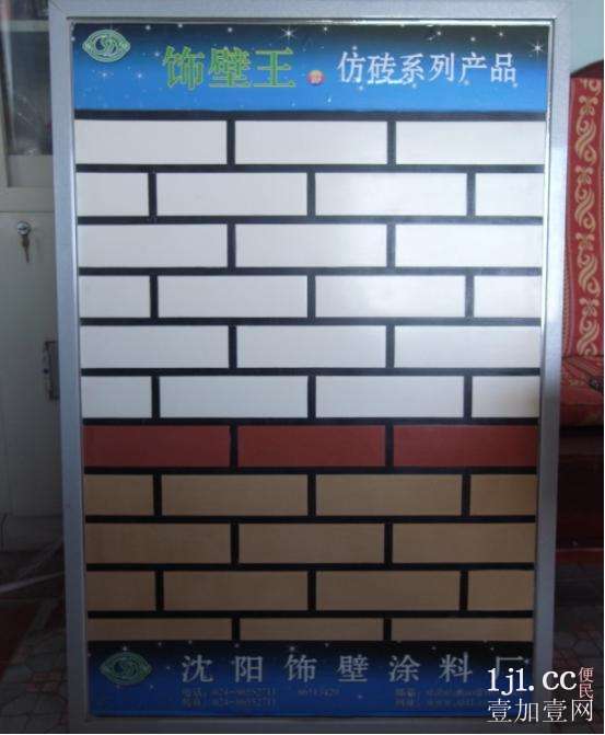 <b>砂岩仿砖涂料 </b>