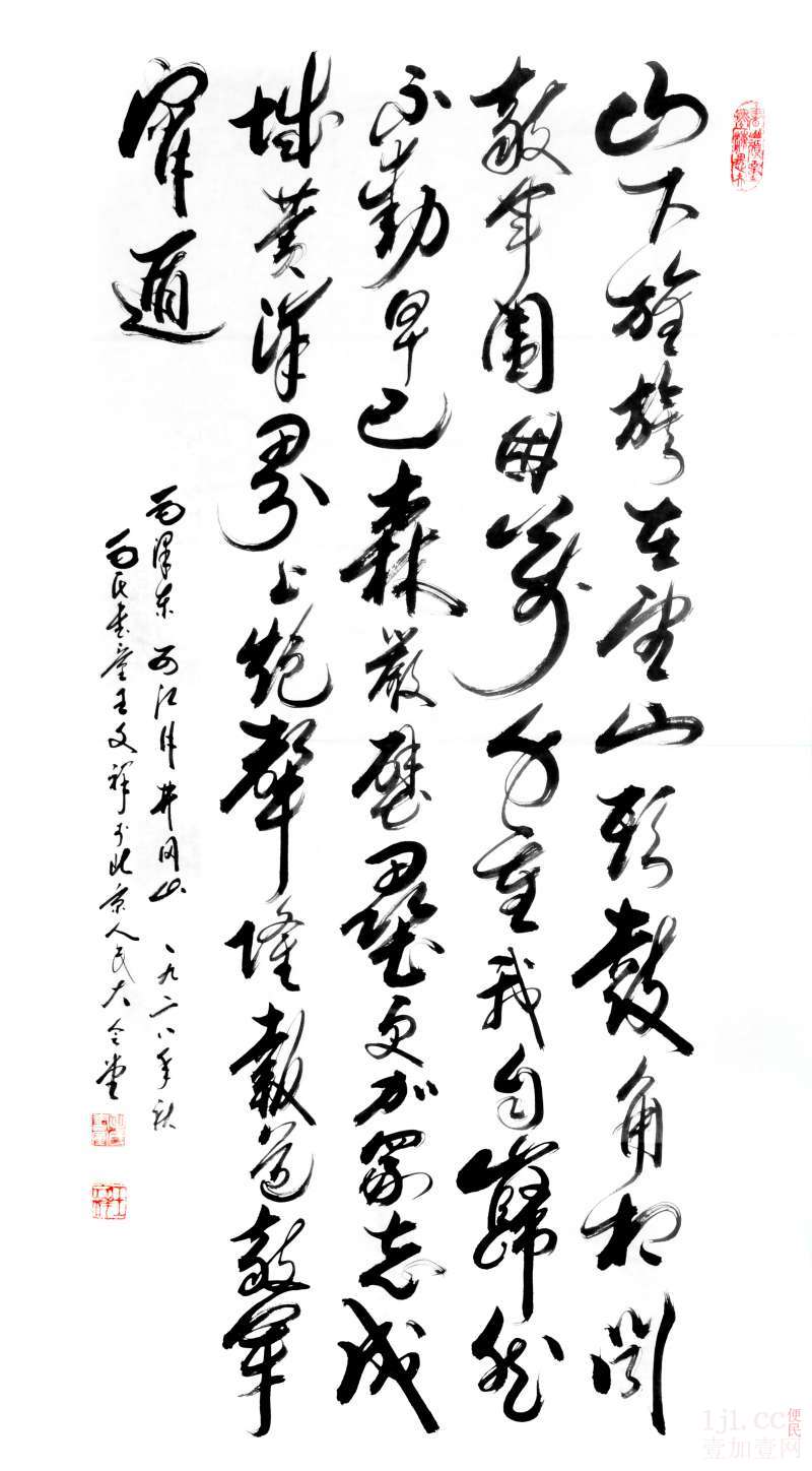 王老师行书-毛氏书童艺术馆