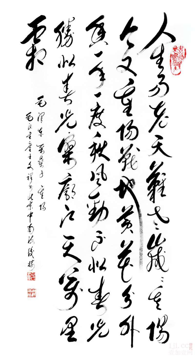 王老师行书-毛氏书童艺术馆