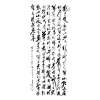 王老师行书-毛氏书童艺术馆