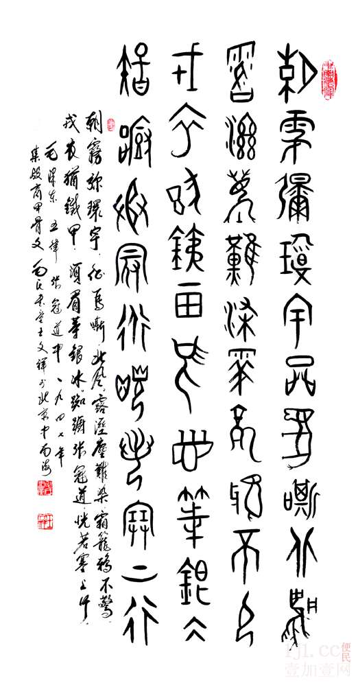 王老师(甲骨文)-毛氏书童艺术馆