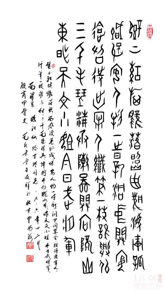 王老师(甲骨文)-毛氏书童艺术馆