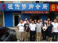 沈阳老隋修脚店 (2833播放)