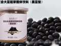 黑豆粉清油脂排肠毒视频示范 瑞倪维儿 (4120播放)